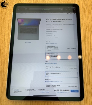 MacBook Pro (15-inch, 2018)/Radeon Pro Vega 20 Ultimate