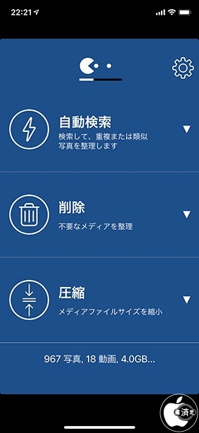 写真クリーナー