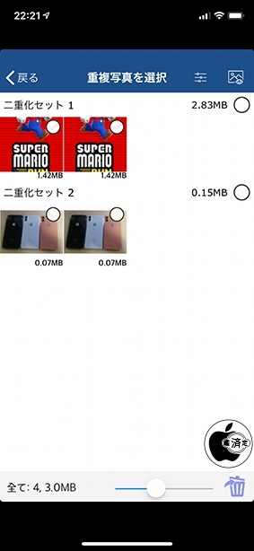 写真クリーナー