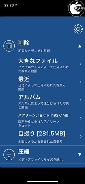 写真クリーナー