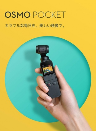 DJI OSMO Pocket