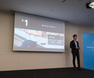 アンカー・ジャパンの執行役員/事業戦略 統括 猿渡歩氏