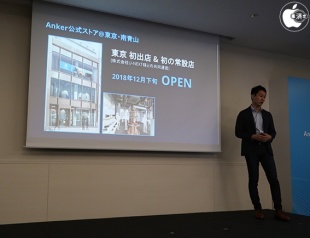 Anker公式ストア@東京・南青山