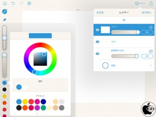 pixiv Sketch 6.3.0