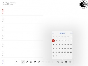 Planner 1.2.1