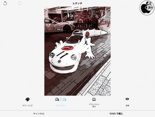Clip2Comic 2.0.8