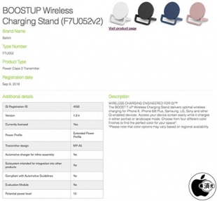 BOOSTUP Wireless Charging Stand (F7U052v2)