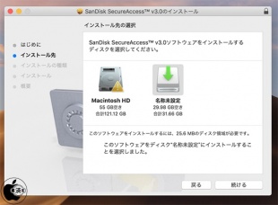 SecureAccess V3 for Mac