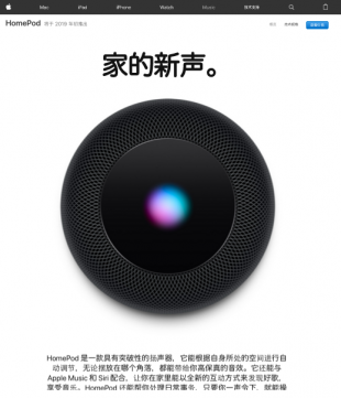 中国Apple:HomePod