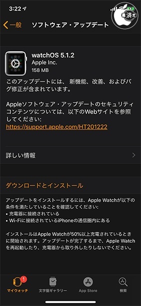 watchOS 5.1.2