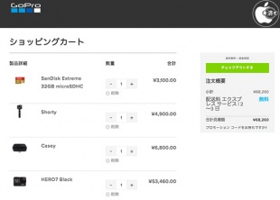 GoPro オンラインでの同等セット