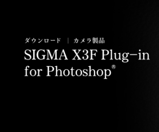 SIGMA X3F Plug-in for Photoshop