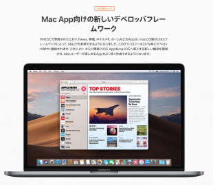 New Developer Framework for Mac Apps
