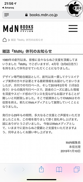 MdN
