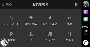 カーナビタイム 3.1.0