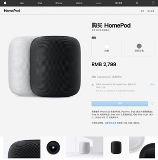 中国Apple：HomePod
