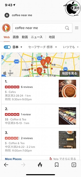 DuckDuckGo：MapKit JS
