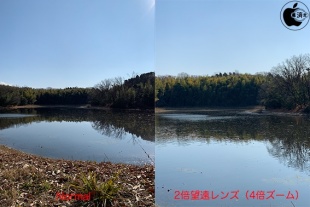 ShiftCam 2.0：望遠カメラ側