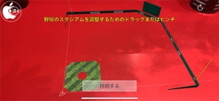 AR 野球
