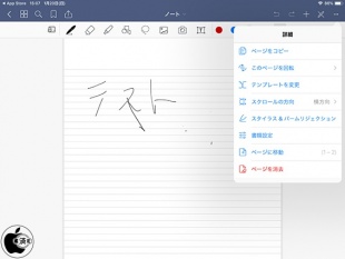 GoodNotes 5