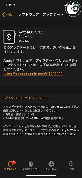 watchOS 5.1.3