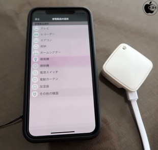 スマート家電コントローラ