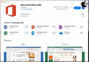 Microsoft Office 365 for Mac
