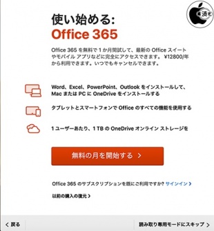 Microsoft Office 365 for Mac