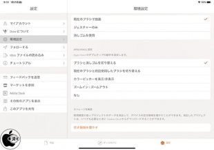 Adobe Illustrator Draw 4.7.0