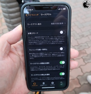 ワークアウトの設定