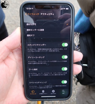 アクティビティ：通知