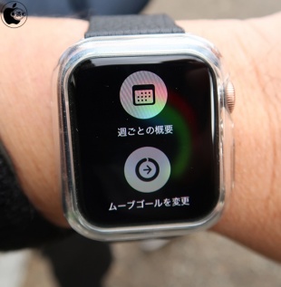 週ごとの概要/ムーブゴールを変更