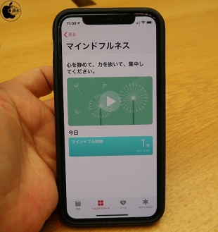 マインドフルネス