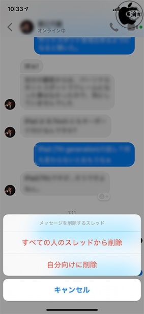 Facebook Messenger