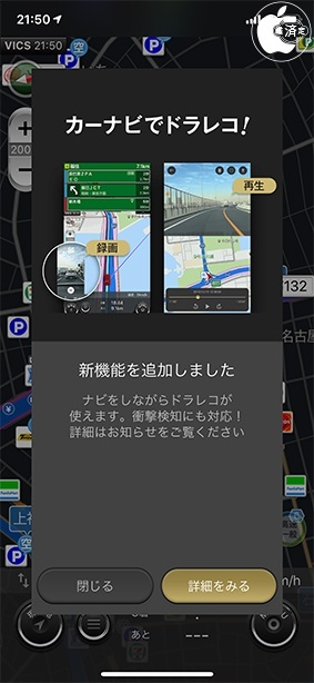 カーナビタイム 3.3.0