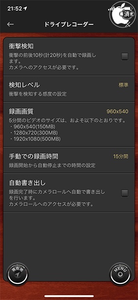 カーナビタイム 3.3.0