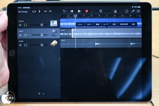 GarageBand