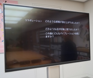 コラボレーション