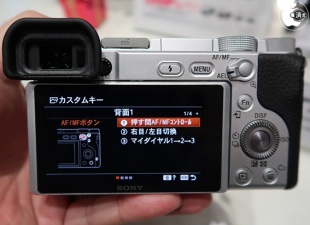 右目/左目切替機能