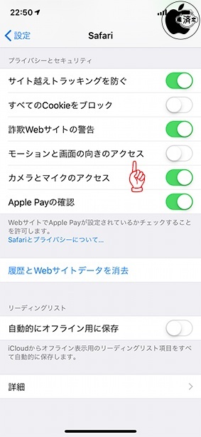 モーションと画面の向きのアクセス