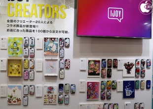IJOY CREATORs