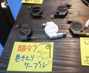 超タフ巻取り式Lightningケーブル