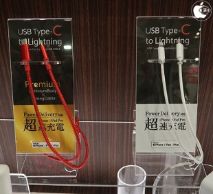 USB-C to Lightningケーブル