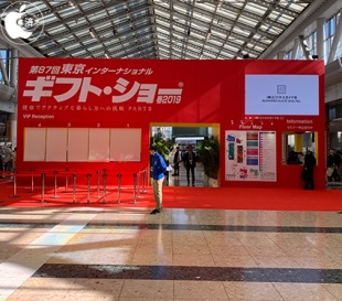 第87回東京インターナショナル・ギフト・ショー春2019
