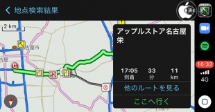 カーナビタイム