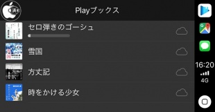 Google Play ブックス