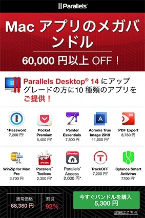 Parallels Desktop 14 for Mac