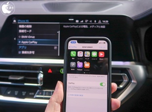 Preparation for Apple CarPlay