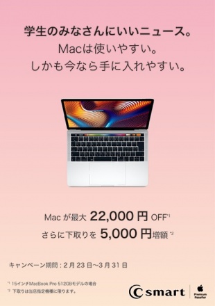 学生のみなさんにいいニュース。