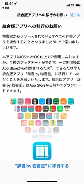 辞書 by 物書堂